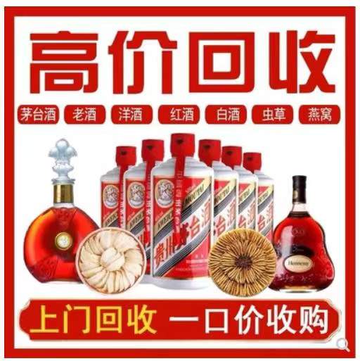 长汀回收茅台酒