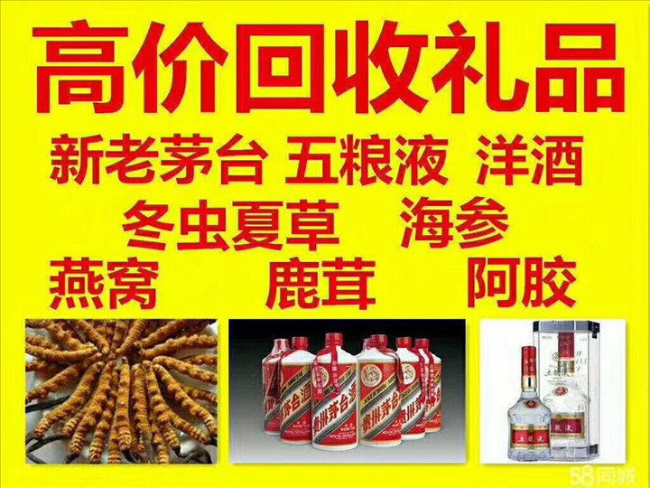 长汀泰安东平回收1987年茅台酒价格哪里回收(附近上门回收茅台酒）?